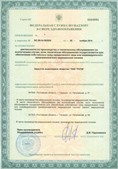 Аппарат СКЭНАР-1-НТ (исполнение 01)  купить в Лениногорске