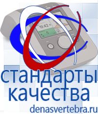 Скэнар официальный сайт - denasvertebra.ru Дэнас приборы - выносные электроды в Лениногорске